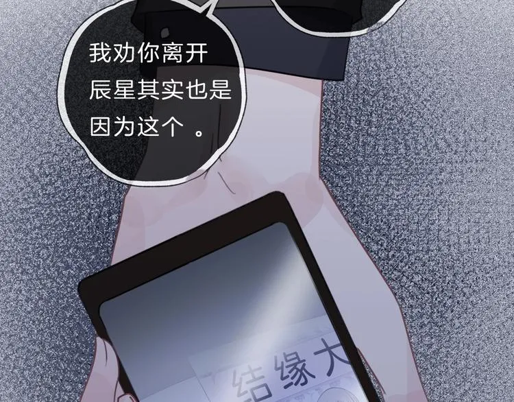 第32话 见完父母之后…… 第53页