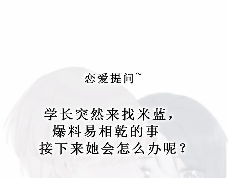 第32话 见完父母之后…… 第56页