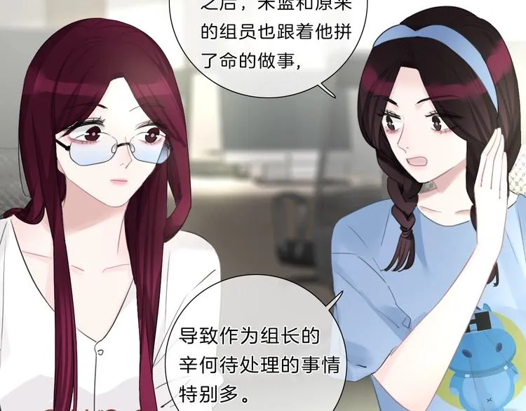 第31话 正式见父母！ 第4页