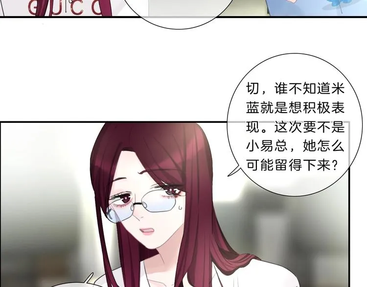 第31话 正式见父母！ 第5页