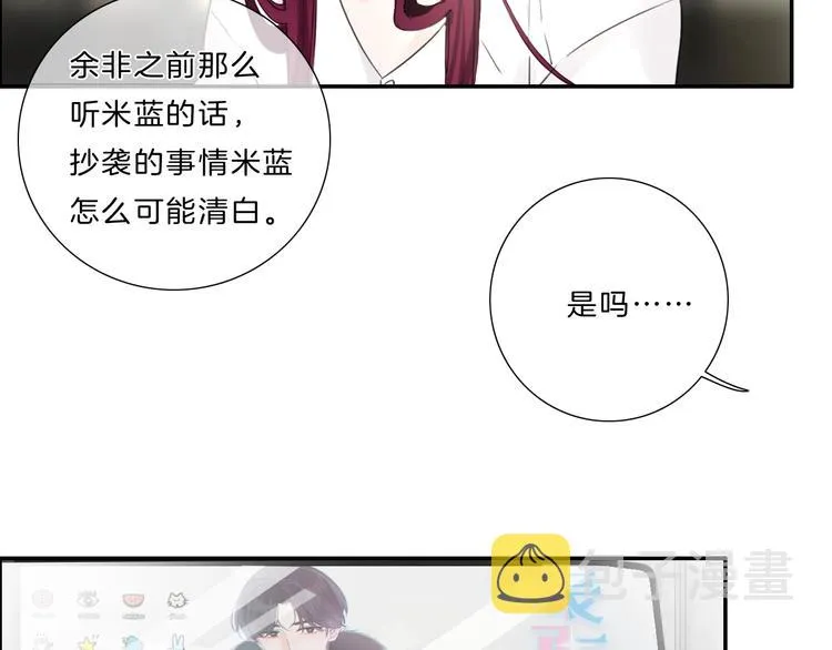 第31话 正式见父母！ 第6页