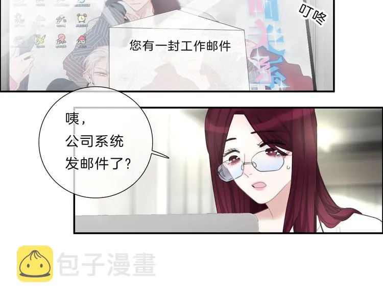 第31话 正式见父母！ 第7页