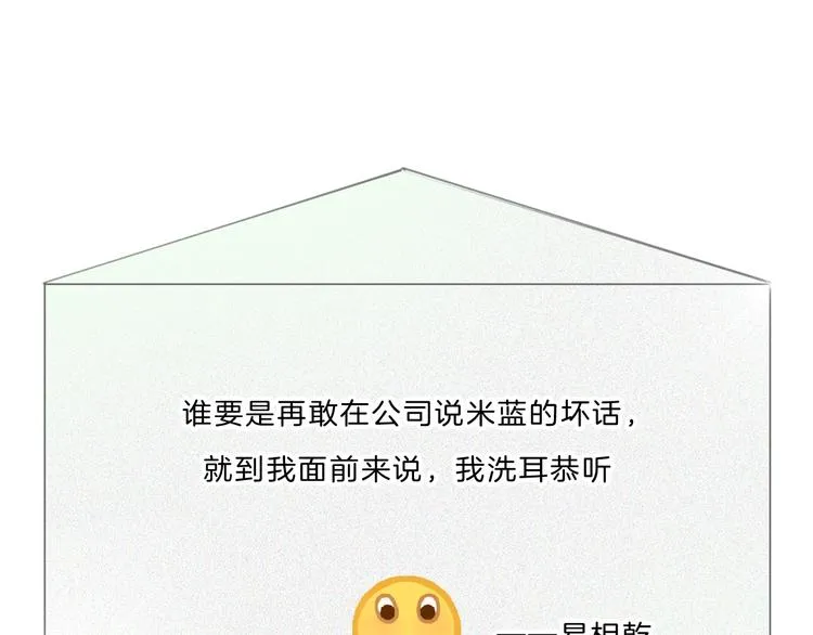 第31话 正式见父母！ 第8页