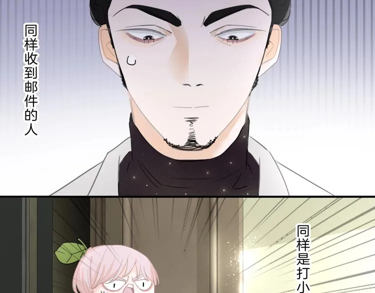 第31话 正式见父母！ 第11页