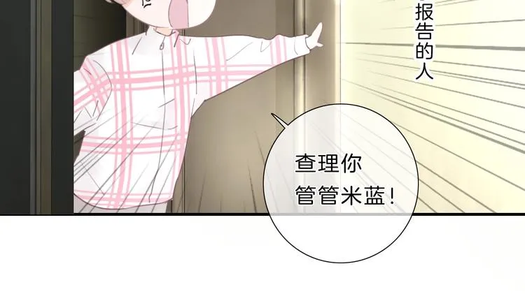 第31话 正式见父母！ 第12页