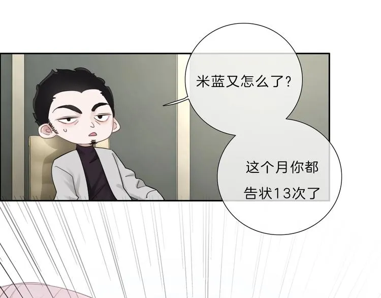 第31话 正式见父母！ 第13页