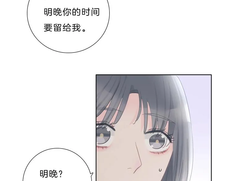 第31话 正式见父母！ 第27页