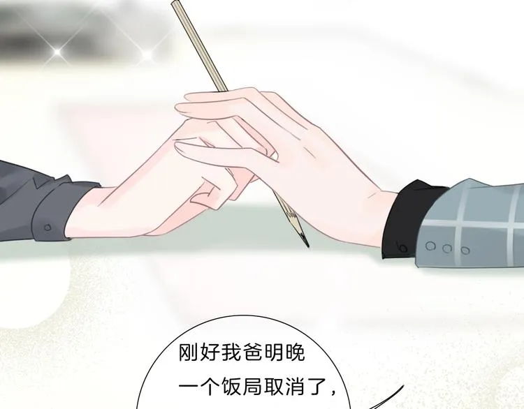 第31话 正式见父母！ 第29页