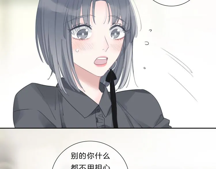 第31话 正式见父母！ 第31页