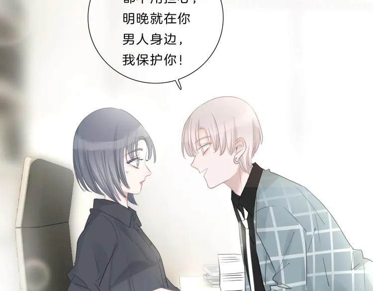 第31话 正式见父母！ 第32页