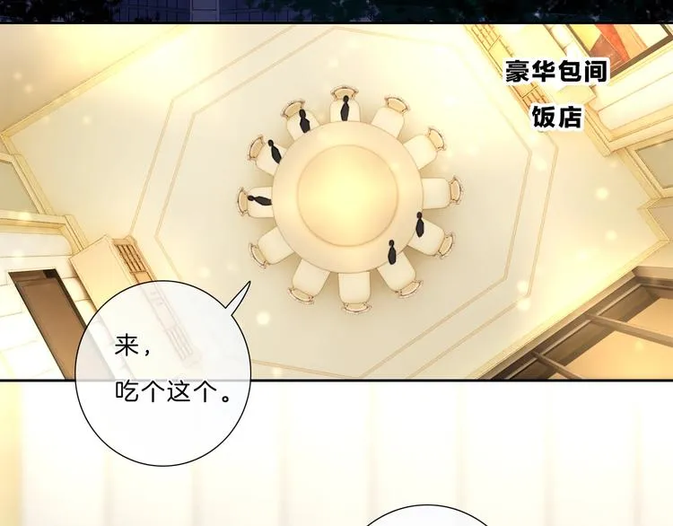 第31话 正式见父母！ 第38页