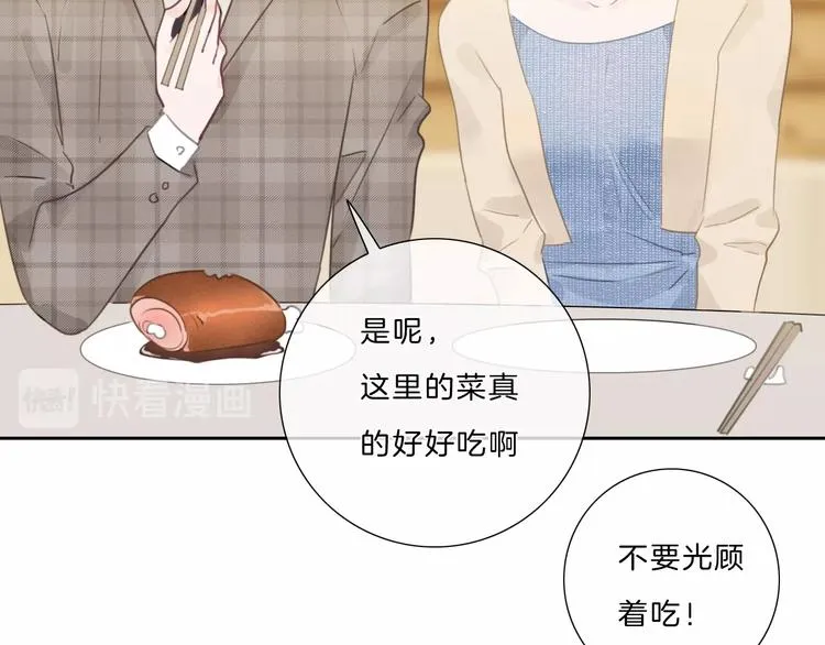 第31话 正式见父母！ 第40页
