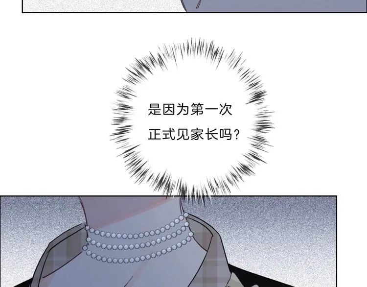 第31话 正式见父母！ 第46页