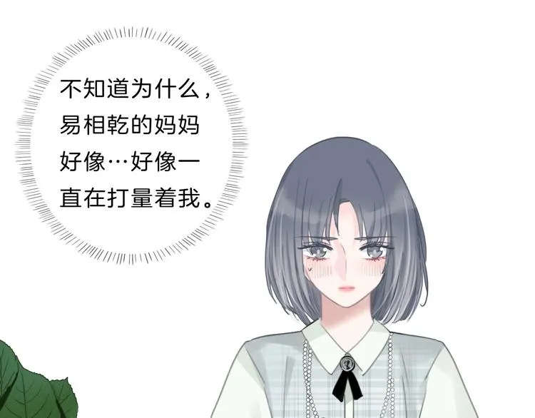 第31话 正式见父母！ 第48页