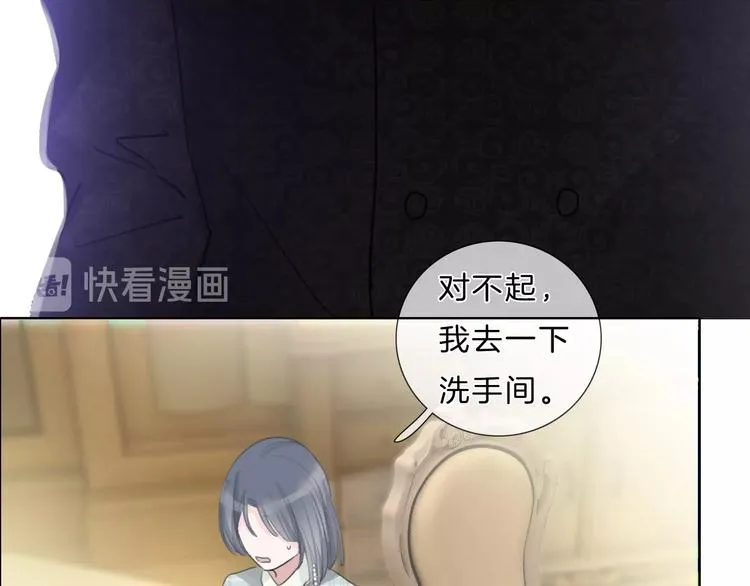 第31话 正式见父母！ 第53页