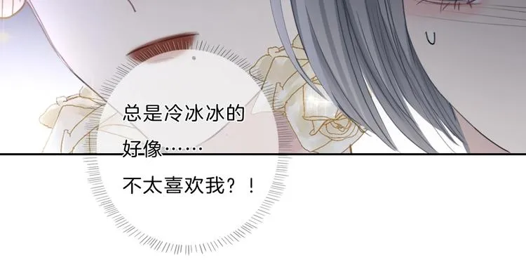 第31话 正式见父母！ 第59页