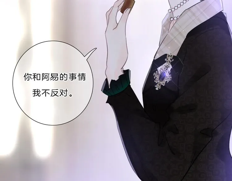 第31话 正式见父母！ 第63页