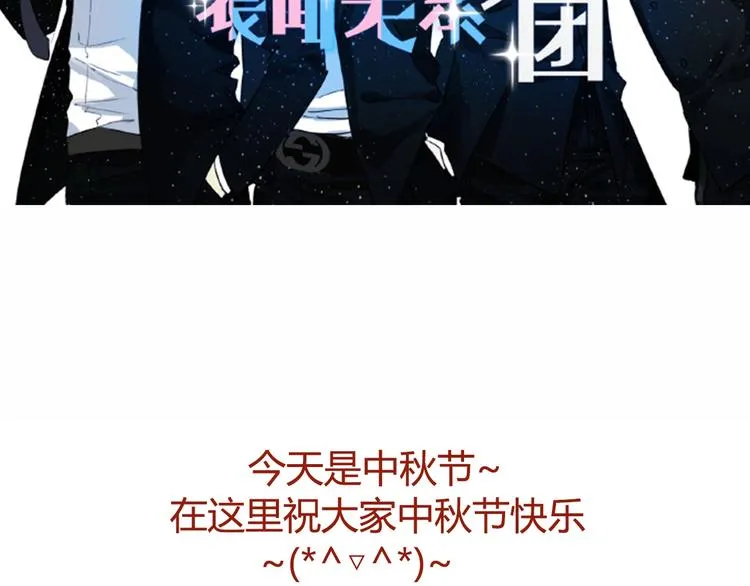 第31话 正式见父母！ 第75页