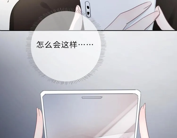 第33话 “公主”苏雪 第6页
