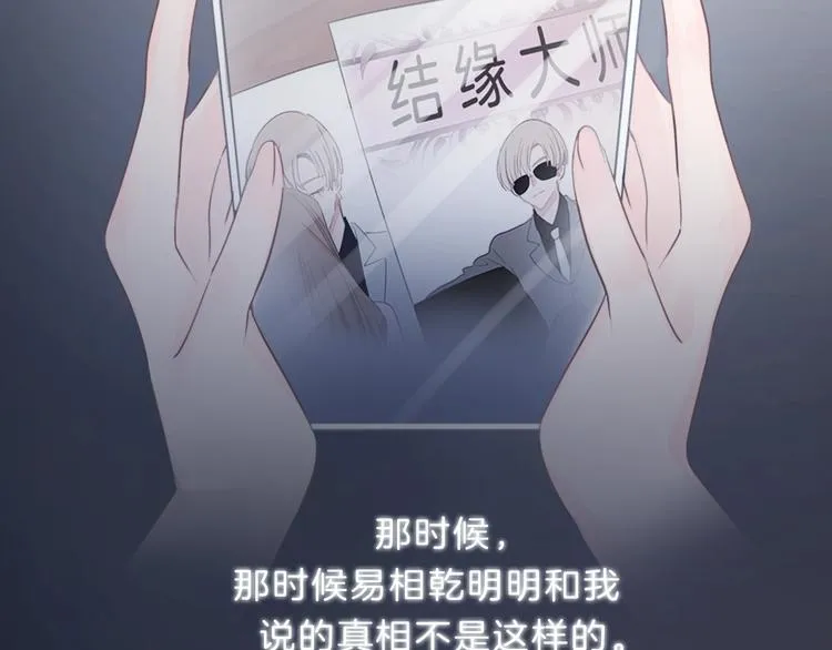 第33话 “公主”苏雪 第7页