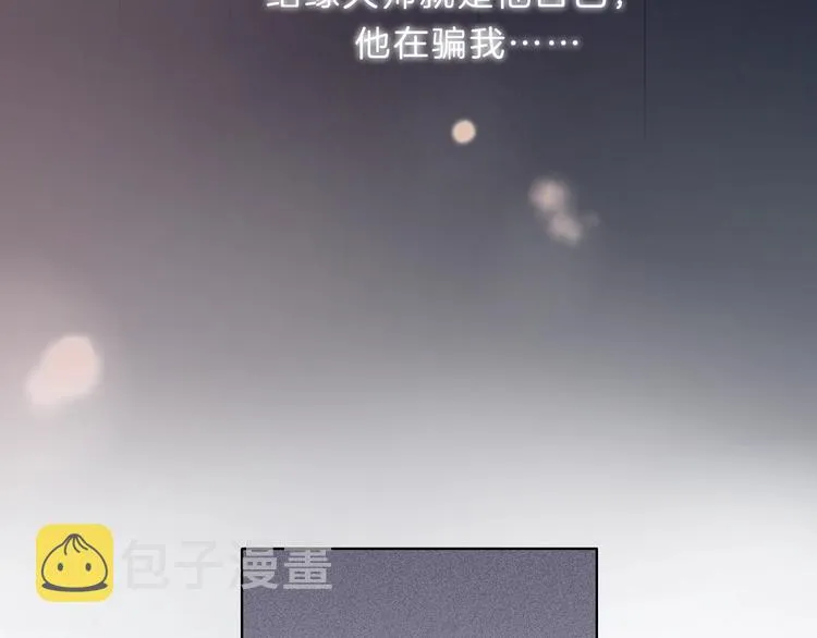 第33话 “公主”苏雪 第12页