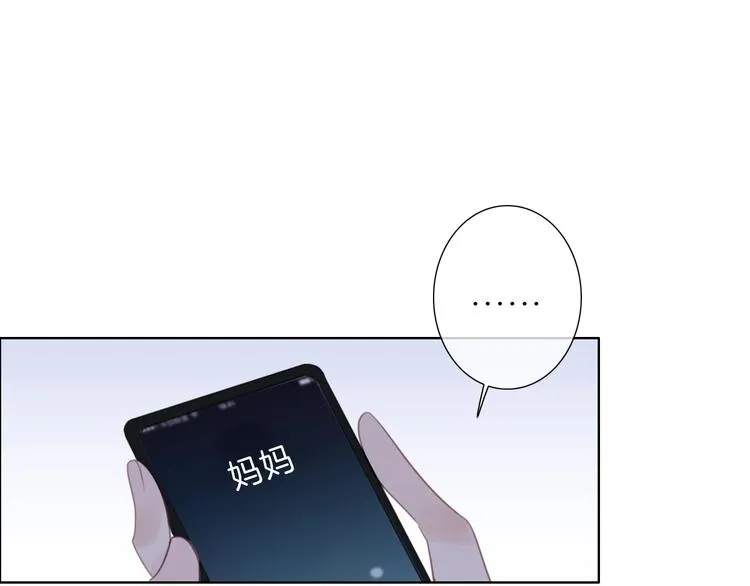 第33话 “公主”苏雪 第24页