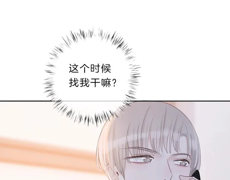第33话 “公主”苏雪 第25页