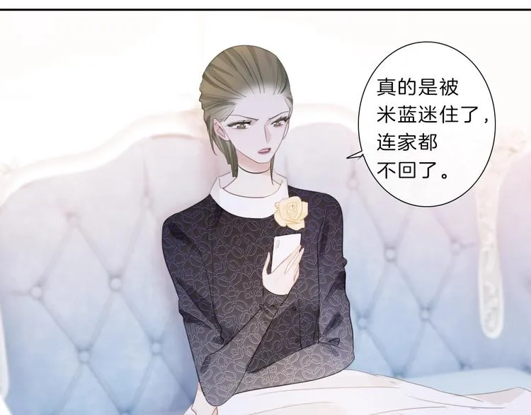 第33话 “公主”苏雪 第28页