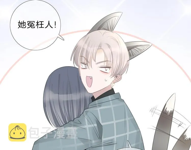 第33话 “公主”苏雪 第38页
