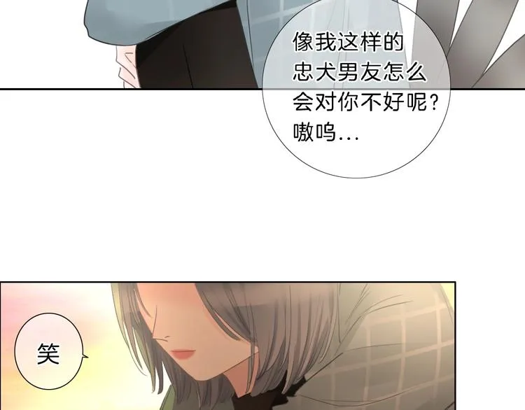 第33话 “公主”苏雪 第39页