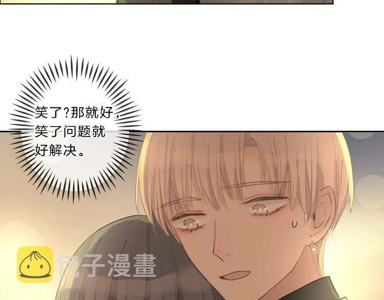 第33话 “公主”苏雪 第40页