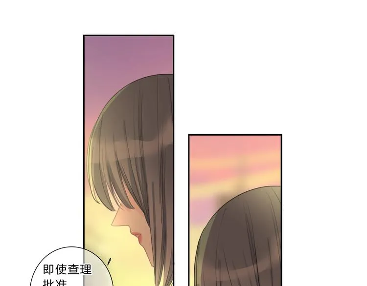 第33话 “公主”苏雪 第43页