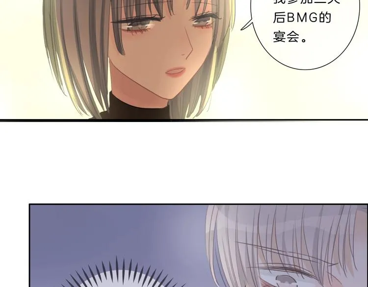 第33话 “公主”苏雪 第49页