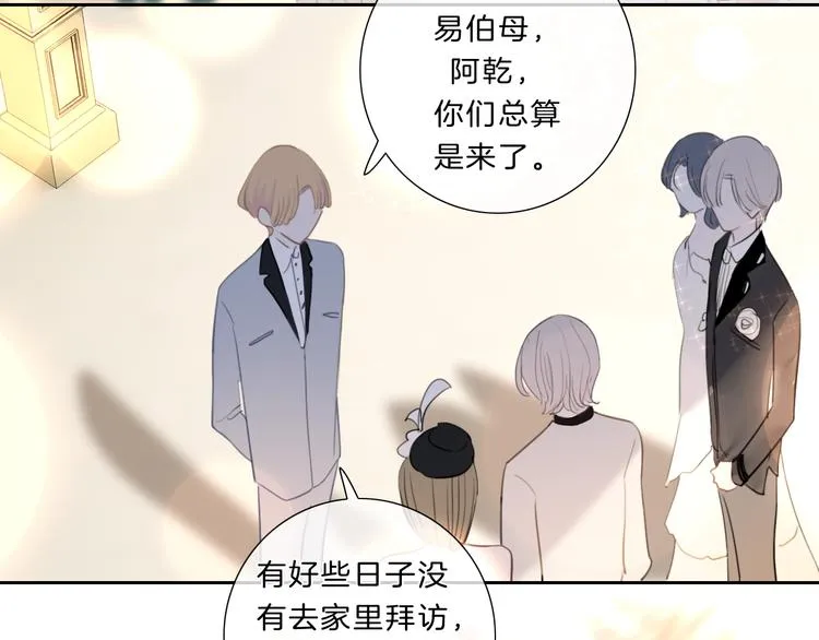 第33话 “公主”苏雪 第61页