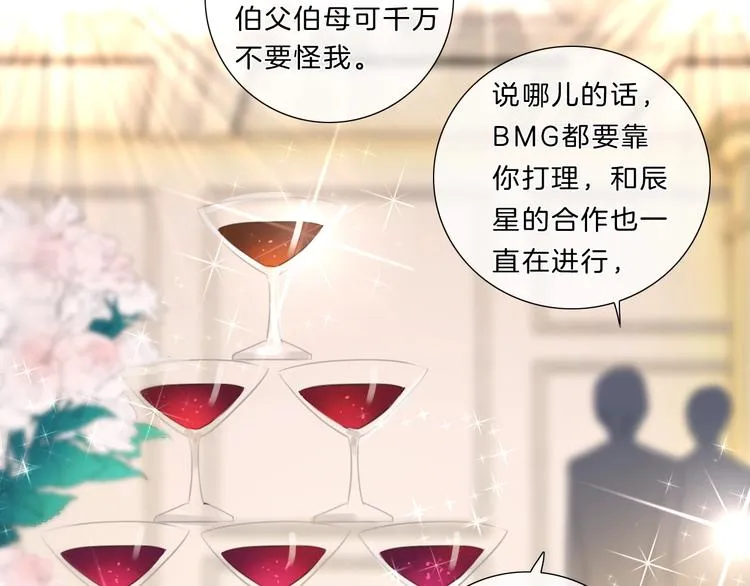 第33话 “公主”苏雪 第62页