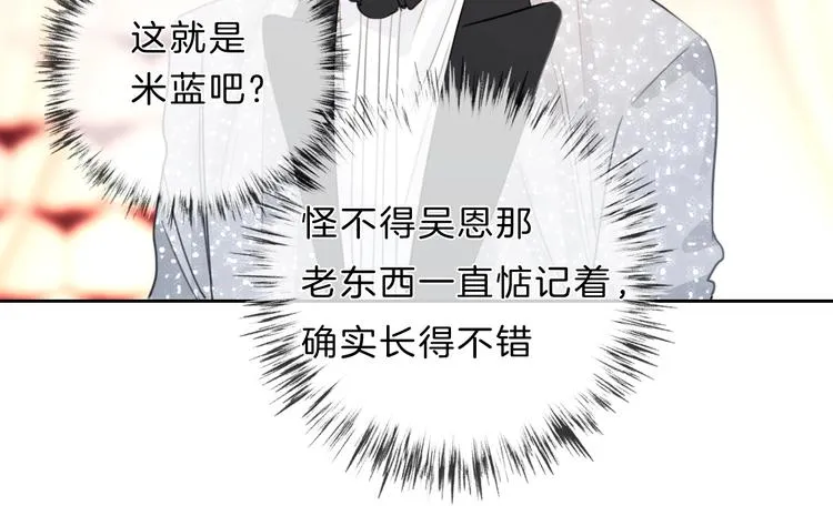 第33话 “公主”苏雪 第64页