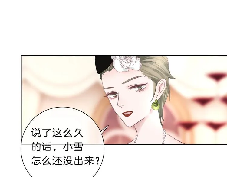 第33话 “公主”苏雪 第65页