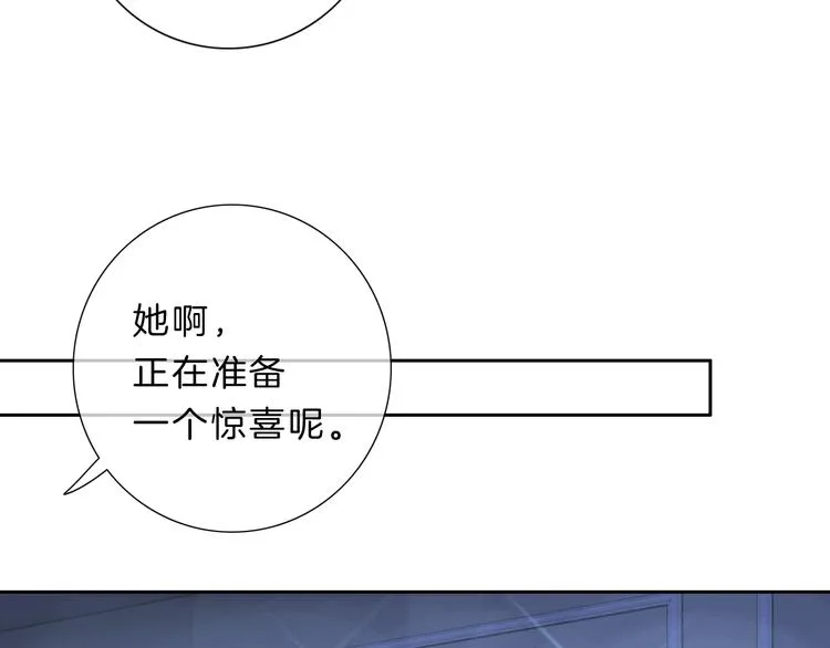 第33话 “公主”苏雪 第66页