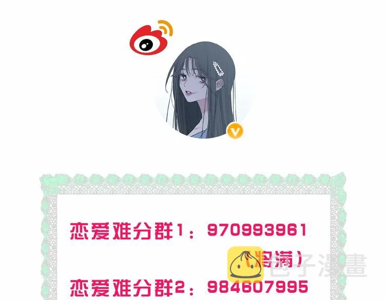 第33话 “公主”苏雪 第78页