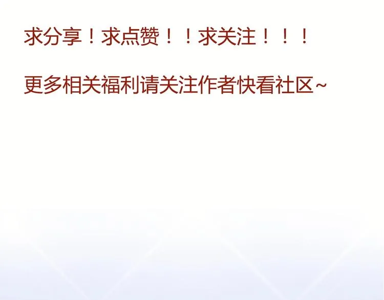 第33话 “公主”苏雪 第82页