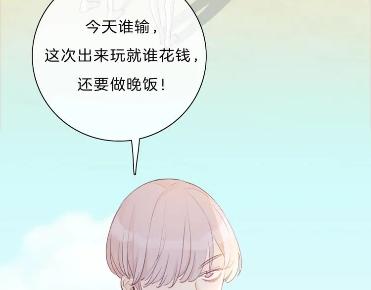 第30话 下定决心 第8页