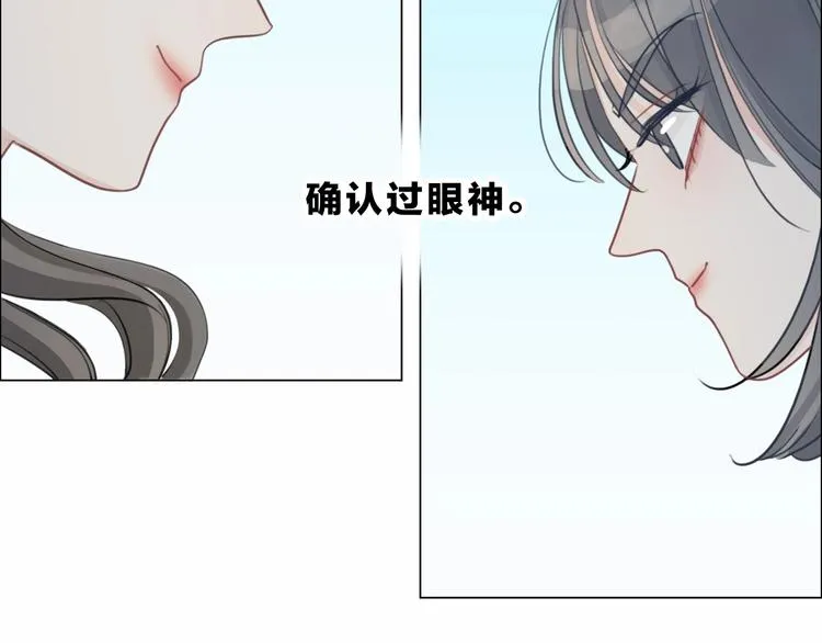 第30话 下定决心 第14页
