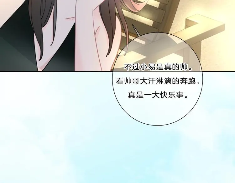 第30话 下定决心 第22页