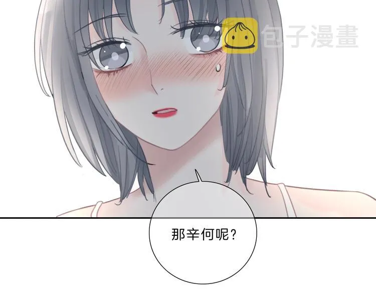 第30话 下定决心 第26页