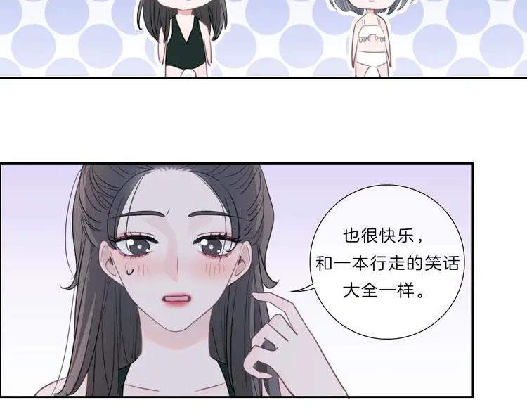 第30话 下定决心 第30页