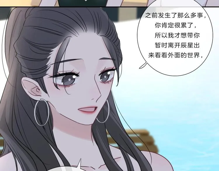 第30话 下定决心 第33页