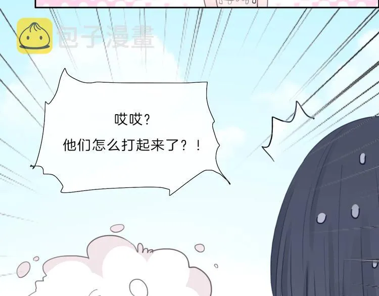 第30话 下定决心 第37页