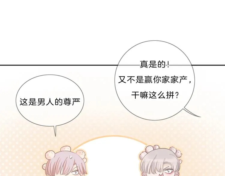 第30话 下定决心 第39页