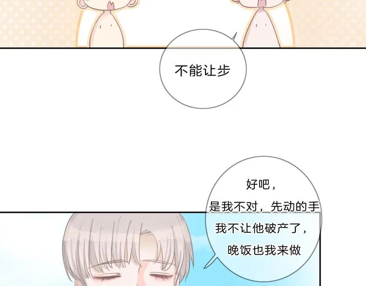 第30话 下定决心 第40页