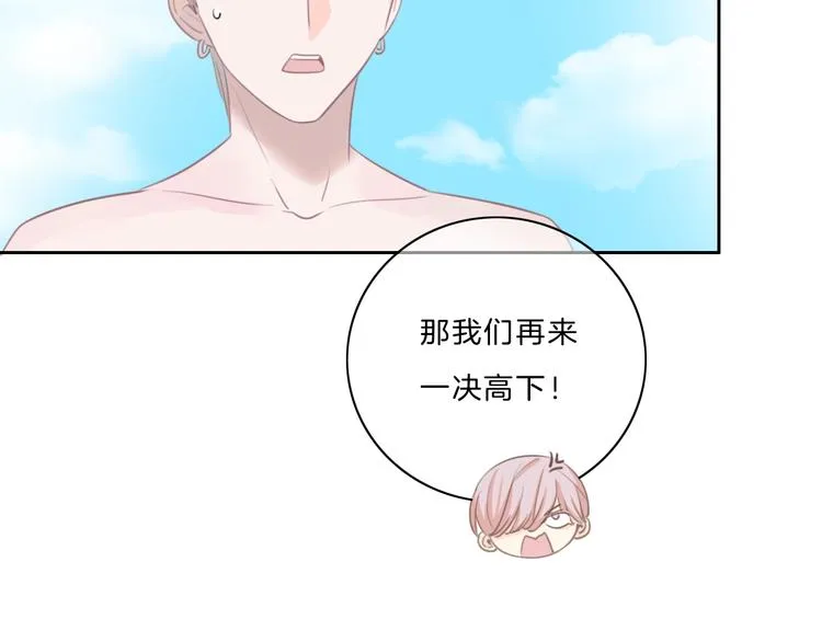 第30话 下定决心 第41页